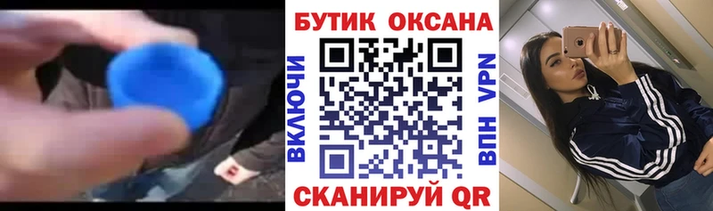 Бутират Butirat Нефтегорск