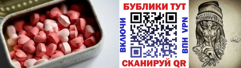 Экстази 280 MDMA  blacksprut   Нефтегорск 