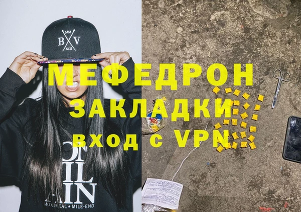 мефедрон Балабаново